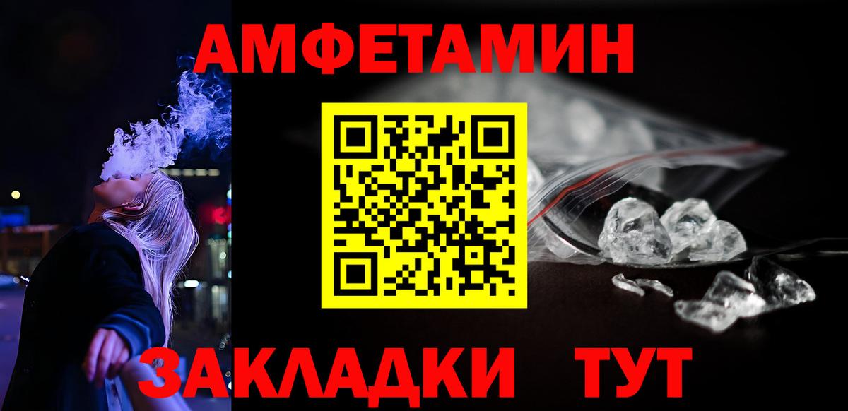 Печора  АМФЕТАМИН  Amphetamine  Вход с VPN  АМФ Розовый 