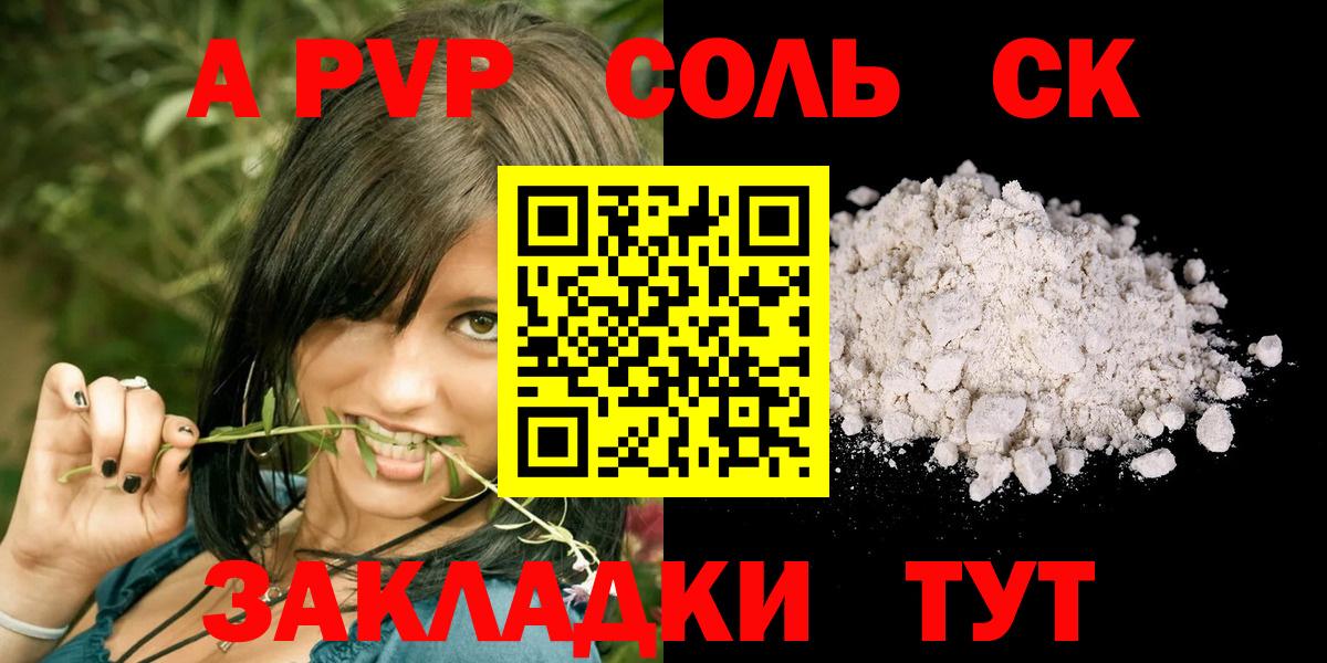 Печора  где продают наркотики  Alpha-PVP  Вход с VPN  Alpha-PVP VHQ  APVP кристаллы 