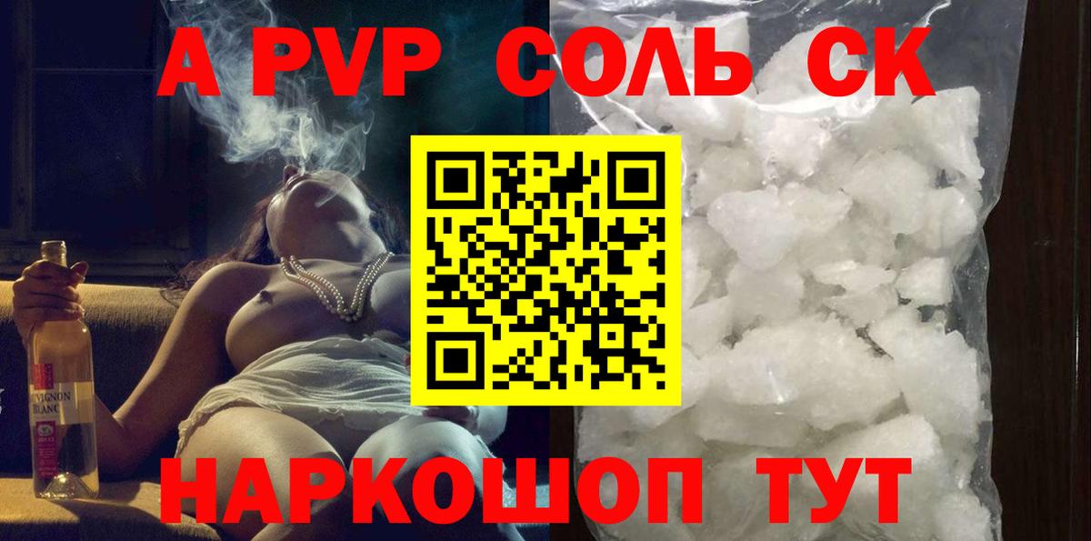 Alpha PVP кристаллы Печора