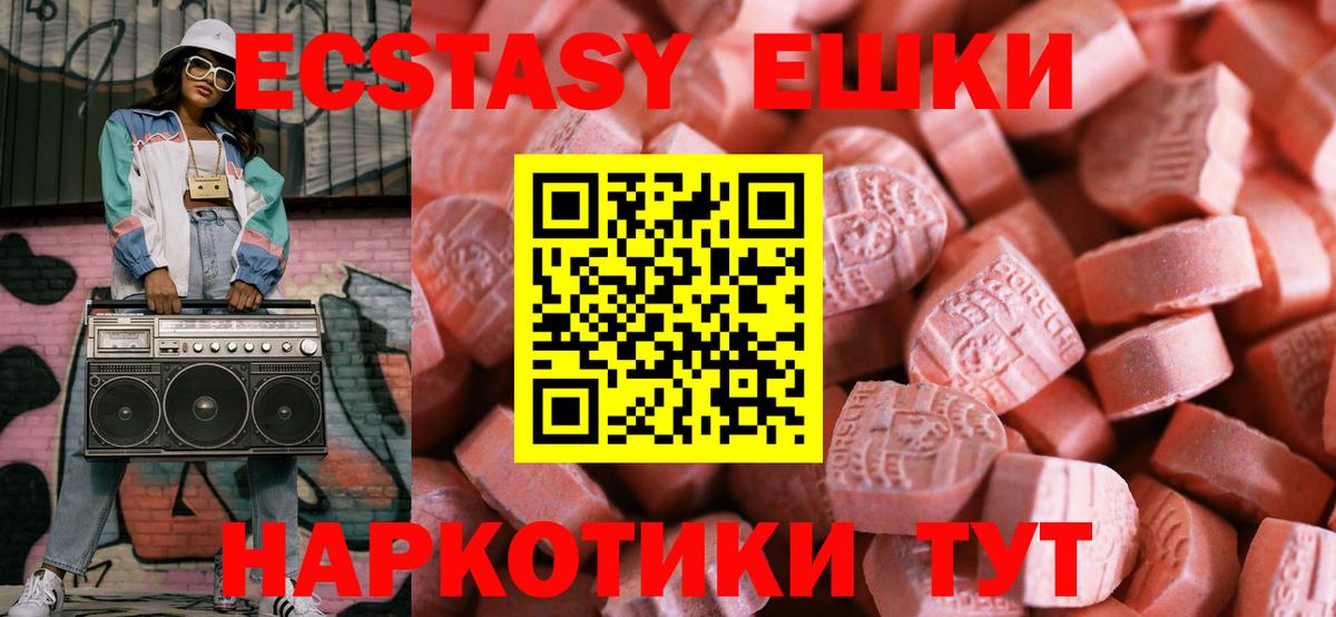 Ecstasy DUBAI  Экстази  продажа наркотиков  Вход с VPN  ЭКСТАЗИ Cube  Печора 