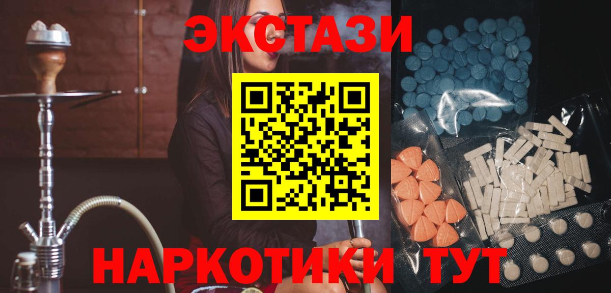 Экстази  ГАШИШ  Мефедрон   Конопля  Вход с VPN  A PVP СОЛЬ кристаллы  Гашиш  Кокаин  Печора  МЕФ 