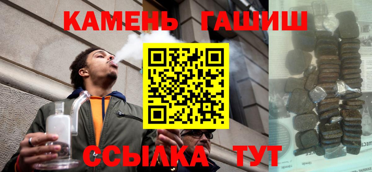 ГАШ  Вход с VPN  Печора  ГАШ гашик  ГАШИШ убойный 