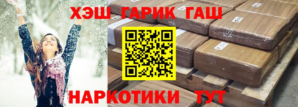 Гашиш гарик Печора