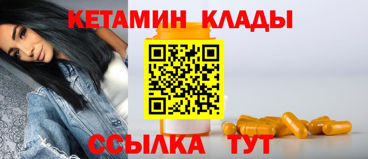 Кетамин ketamine  Вход с VPN  Печора  КЕТАМИН VHQ 