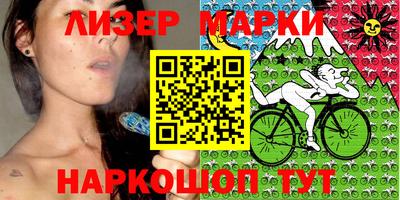 марки nbome Гусев