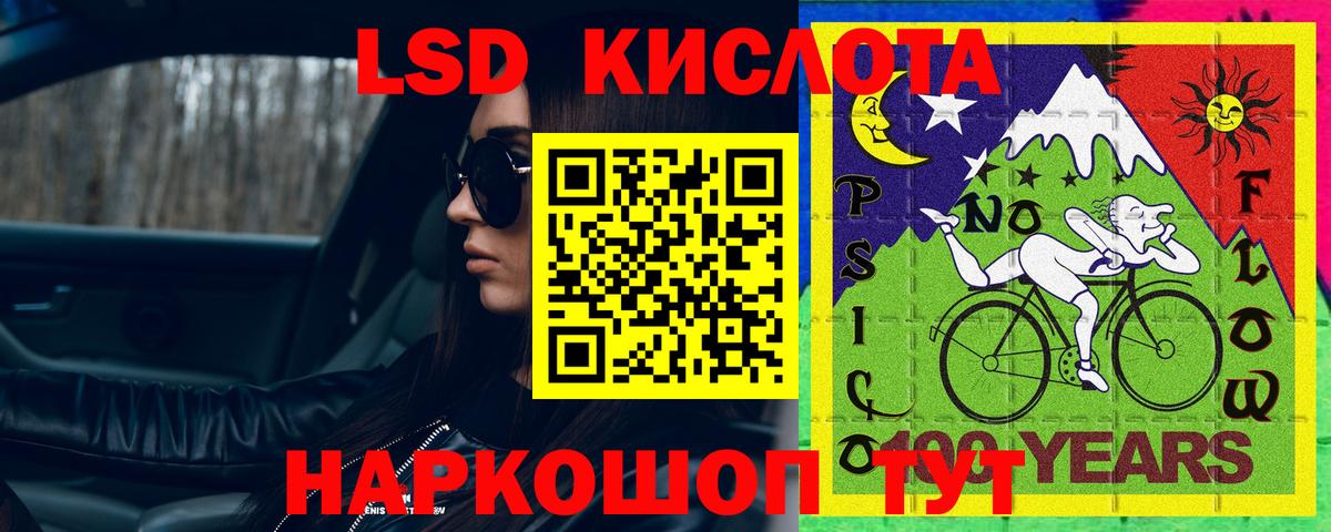 ЛСД экстази  LSD-25 экстази кислота  ЛСД экстази ecstasy  Вход с VPN  Печора 