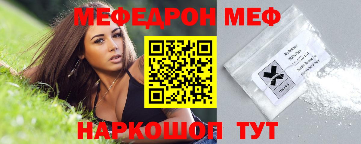 Меф мука Печора