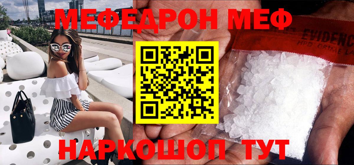 Печора  Мефедрон кристаллы  Меф  гидра ССЫЛКА  Вход с VPN 