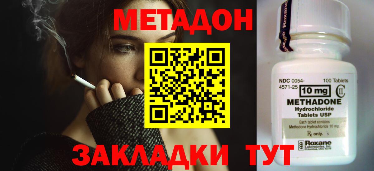 Метадон белоснежный Печора