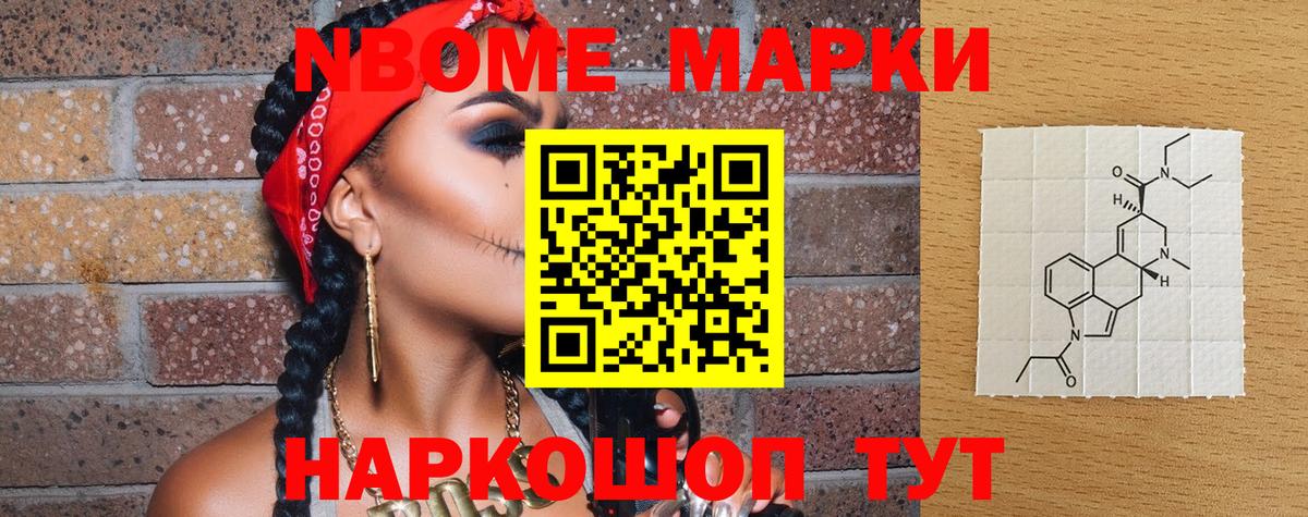 Марки 25I-NBOMe 1500мкг  Вход с VPN  Печора  Марки 25I-NBOMe 1500мкг 