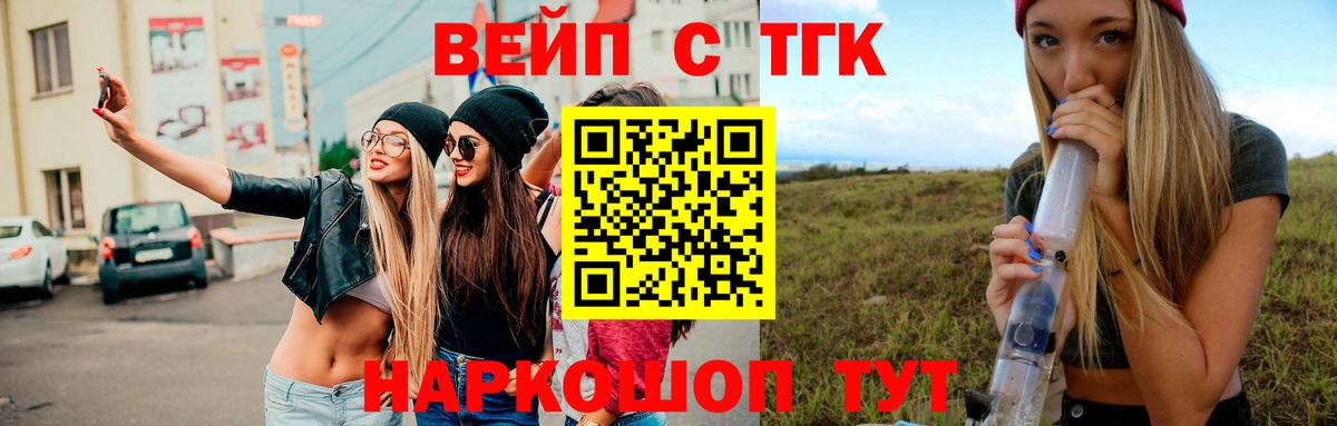 Печора  ТГК вейп  Вход с VPN 